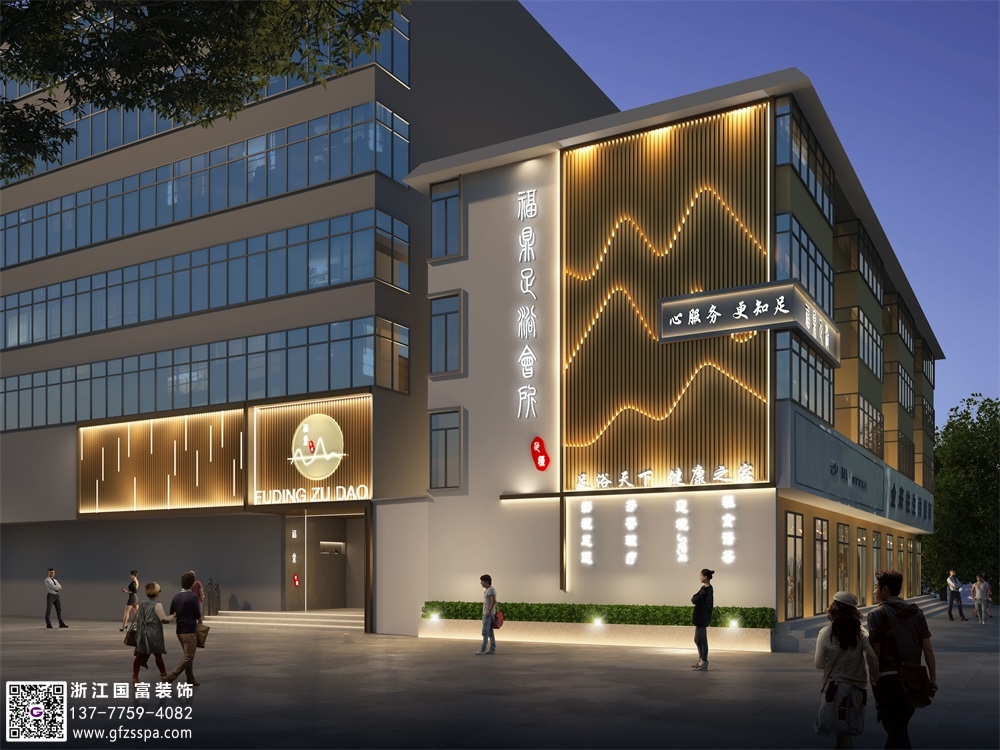 足浴會所裝修怎么設計好？
